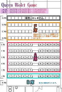 萬劇場・客席図